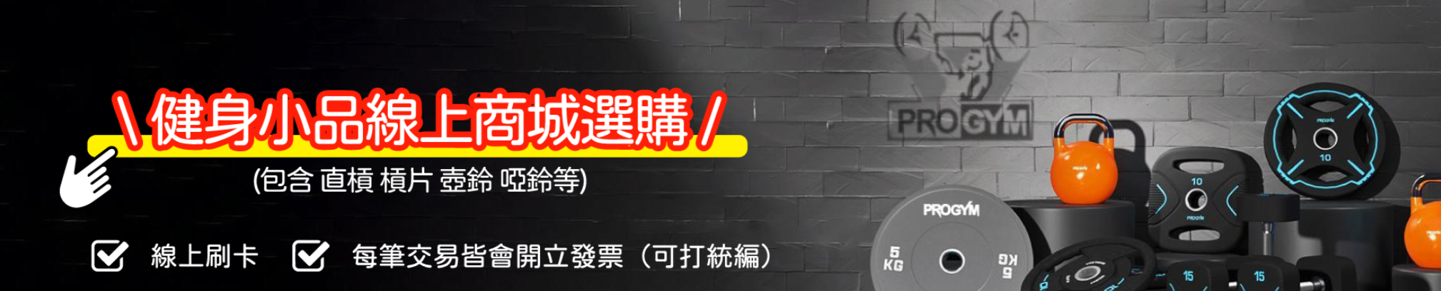 線上商城導購