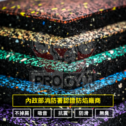 聚合式橡膠地墊(片材)