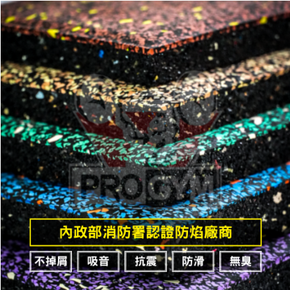 聚合式橡膠地墊(片材)