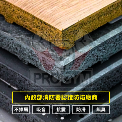 科技纖維橡膠地墊(片材)