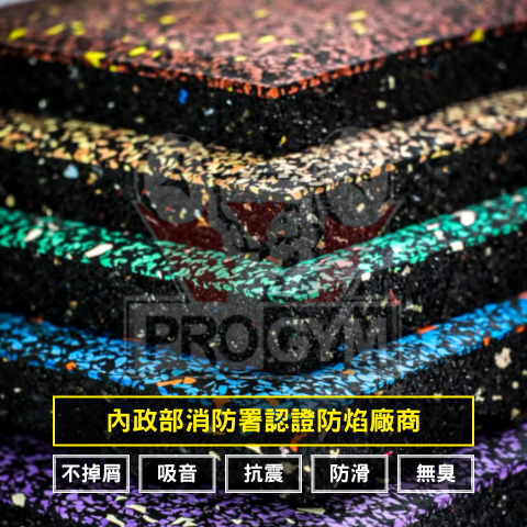 聚合式橡膠地墊(片材)