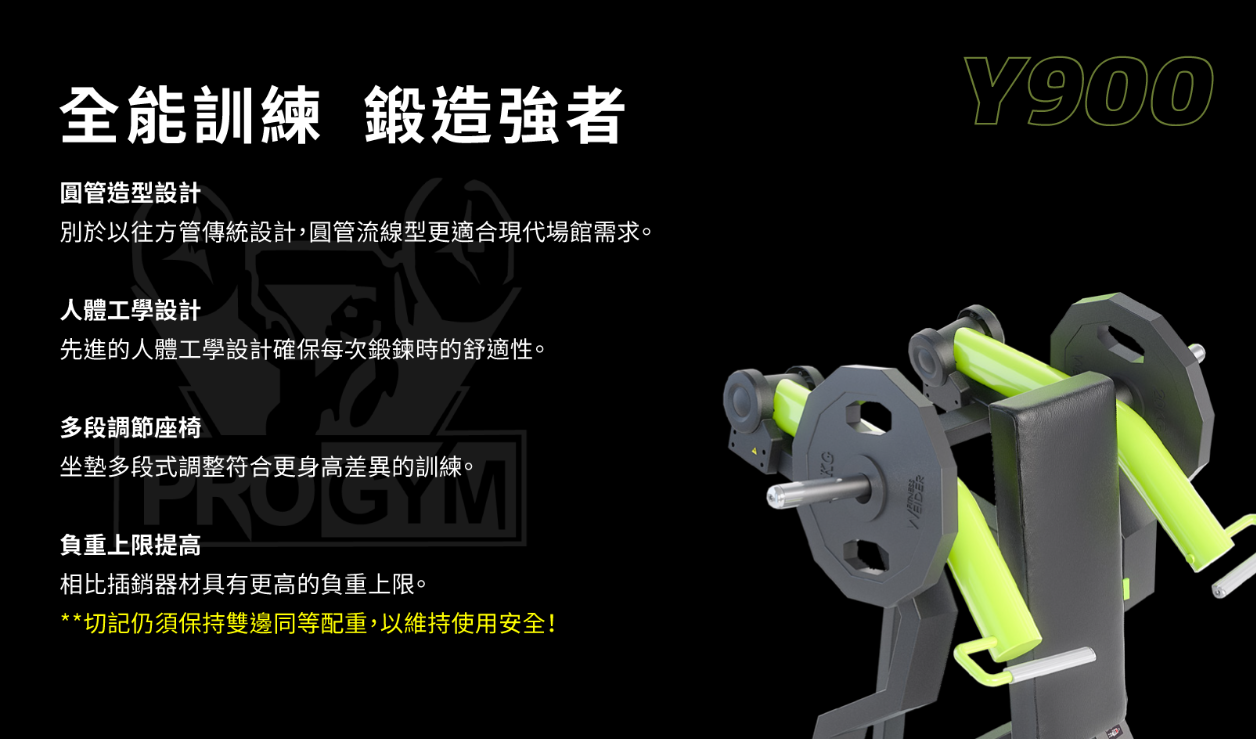 Y940Z 臀部訓練機|重訓器材品牌、健身器材品牌- 惠友運動PROGYM