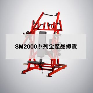 SM2000