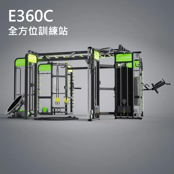 E360-C 全方位訓練站