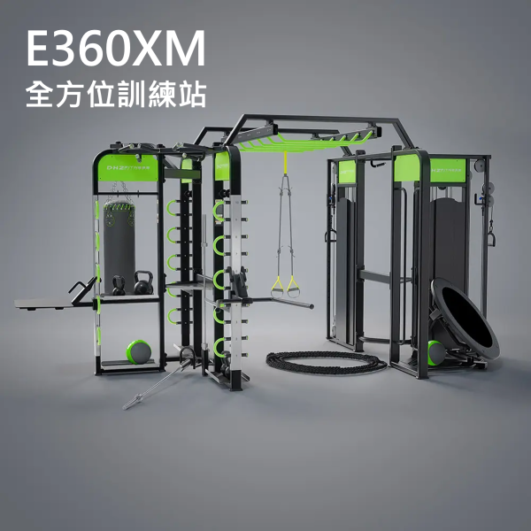 E360-XM 全方位訓練站
