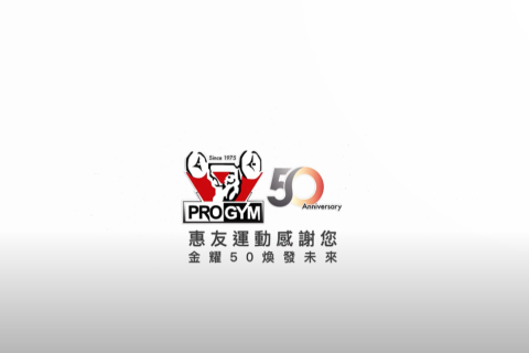 【進場形象影片】金耀50，煥發未來！