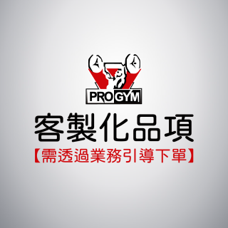 客製化品項（封面）
